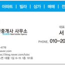 대소부동산공인중개사사무소 이미지
