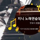 지니노래연습장 이미지