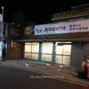 장군기사님식당 이미지