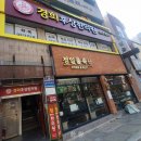 경희새벽한의원 이미지