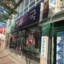 청초약국 이미지