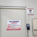 구리행정복지센터 5층 이미지