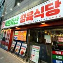 서울축산정육식당 이미지