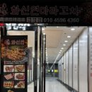 화신연마라꼬치 이미지