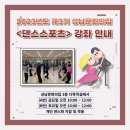 댄스스포츠 기초-차차차&자이브 이미지