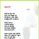 4월3째주 선정작(음주운전/졸음운전)-김선균 이미지