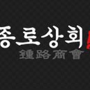 세교상회