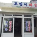 자매해장국 이미지