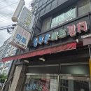 늘푸른마트 | 전주호성동김치맛집 늘푸른김치마트 겉절이추천!
