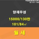 양재우성 이미지