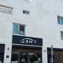 세븐일레븐 수완대방1차점 | [광주/광산구] 회가 너무나도 신선하고 맛있는 수완지구를 넘어선 광주 초밥 1등 : 신가동 호초밥