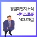 (주)경림이앤지 네이버블로그