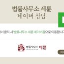 법률사무소세륜