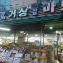 거상식자재마트 이미지