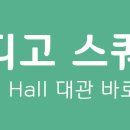 신방화역 6번출구 이미지