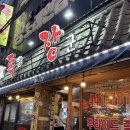 족장 | [인천 구월동 맛집] 족장 내돈내산 후기｜후라이드 족발 웨이팅 필수 인기 맛집