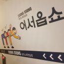 쏭쏭 노래방 이미지
