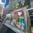 내면축산계판매장 | [마장동 한우] 대찬한우 포장 후 숯불지기에서 먹은 내 돈 내산 후기🐮