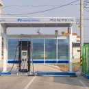 금마충전소 이미지