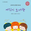 청개구리도서관 이미지
