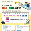 강동문화복지회관 체육관 이미지