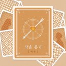 온기 스포츠경향