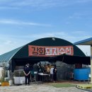 두리수산 왕새우 직판장 | 가성비 강화돼지수산 왕새우 직판장 방문후기