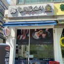 최명근스시