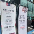 소사벌 미꼬담 평택점 이미지
