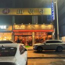 식껍시흥월곶점