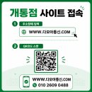 이마트24 다모아점 | 알뜰폰 번호이동후기- 통화.데이터 품질 달라지나?
