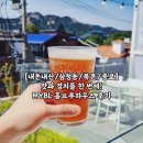 원우주유소 | [내돈내산/삼청동/북촌/종로] 맛과 경치를 한 번에! MYBL 홈브루하우스 후기