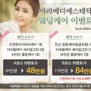 아라피부관리실