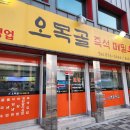 제물포 맛집 이미지