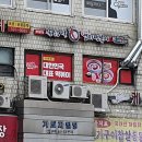 동대문 엽기떡볶이 과천중앙점 이미지