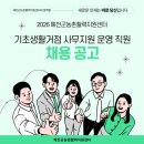 예천군농촌활력지원센터