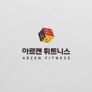 [파주] 아르젠 휘트니스 금촌2호점에서 경력/신입 실장님 구합니다. (기본급+인센+보너스) 이미지