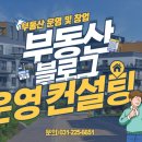 효원공인중개사사무소 이미지