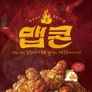 치킨파머스 - 연수구 해돋이로 160-7 | 치킨파머스