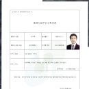 E&S 행정사 사무소 이미지