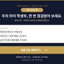 텔레오입시전문학원