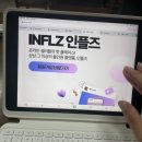 파이프라인몰 | 인플즈 브랜드몰로 시작한 소자본 쇼핑몰 창업 리얼후기