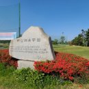 공원골프연습장(실외) 이미지