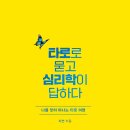 [마감]평일초급타로심리9/6~27(금)오전10~12:30 이미지