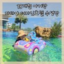 18개월 아기랑 해외여행-파타야 더자인호텔 수영장,로컬 마사지 후기