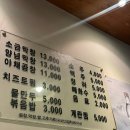 화양곱창 이미지