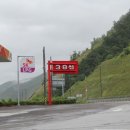 소양강휴게소 이미지