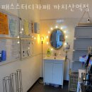 서울 강서구 화곡동 스터디카페 패스스터디카페 까치산역점 영업시간 운영시간 후기