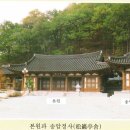 송암정사 이미지