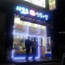 나로호선주의집 이미지